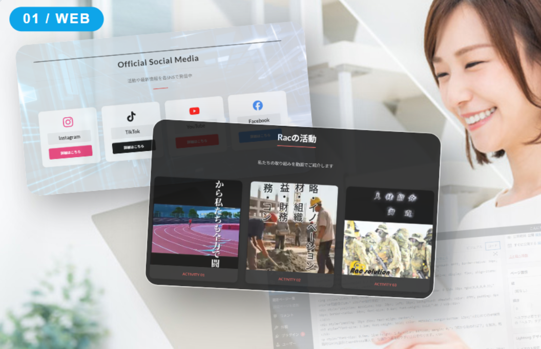 WordPress制作支援イメージ